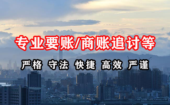 太谷讨账公司